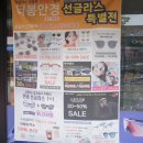 더봄안경화봉점 이미지