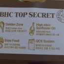비에이치씨(bhc)신내점