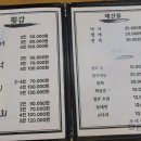 남도회촌
