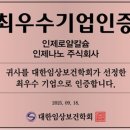 인제의원 | 인제로얄칼슘, 대한임상보건학회 ‘우수칼슘 부문 우수기업’ 인증!