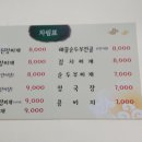 시장찌개쌈밥 이미지