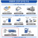 (주)그린물류 이미지