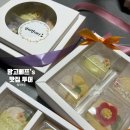운정 돌잔치 답례 ‘해만당’ 화과자 맛, 디자인 후기