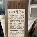 속초 물회 맛집 속초어장물회 내돈내산 후기 속초 여행코스로 추천