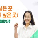 엄마농장 이미지