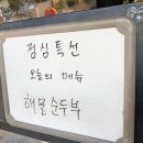 수타생고기 | 울금 목살구이 수타생고기 신설동 삽겹살 맛집