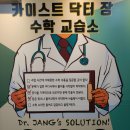 카이스트수학교습소 - 서대문구 응암로 77 | 카이스트수학교습소