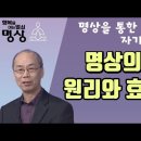 (온라인 강의) MBCT (명상기반의 우울증 치료) 실습 3가지. 24년 6월 27일(목) 오전10시-12시(비대면).[실습지도]이봉건 이미지