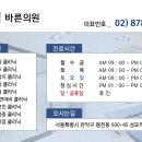 성모척바른의원 이미지