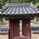 용계서원 | [한국의 서원 37] 이맹전을 추모키 위해 창건한 &#39;용계서원(龍溪書院)&#39;