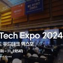 미래식품푸드월드 티스토리