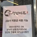 소바우청년미트두정부경점