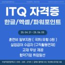 ITQ컴퓨터자격증대비반 | 국비 국비훈련 김해무료교육 컴퓨터학원 컴퓨터 기초 ITQ 자격증 대비반 한글/엑셀/파워포인트 김해...