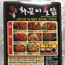 화끈이불닭 이미지