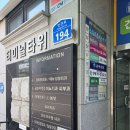 삼성이영준비뇨기과의원 이미지