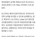 K2 전차, 이렇게 빨라?…폴란드 열병식서 ‘쌩쌩’, 현지인도 깜짝 이미지