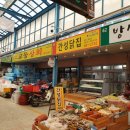 간성닭집