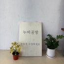 현대적 감각으로 풀어낸 통영누비의 매력에 빠져보세요 &#39;브니엘공방&#39;