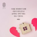 느헤미야 13:23 – 13:31 연약한 신앙을 지키는 결혼 원칙 이미지