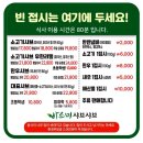 샤브쌈주머니 탄방점 | 대전 탄방동, 바르미 샤브샤브앤칼국수 로데오점! 샤브샤브 뷔페 추천 후기 (샐러드바 전 메뉴)