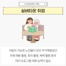 노인심리상담사(야간) 이미지