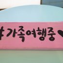 제주고투어