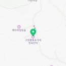 고집불통송가네민박 이미지