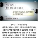 인천 초등생 살인사건, 검사의 예리함 이미지