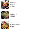 연화숯불구이 이미지