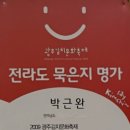 만재가든 이미지
