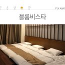 블룸비스타