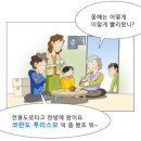 코란도 투리스모 웹툰 한번 읽어보세요~ 이미지