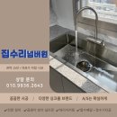 해운대 롯데4차 | 부산 싱크볼 교체 고민? 해운대 좌동 롯데 4차 실제 시공 후기