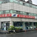 따봉문구사