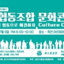 협동조합주인 - 부여군 사비로108번길 11-1 | 협동조합주인