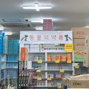 금약국 | [안양왕약국] 내 몸을 위한 맞춤 영양제, 체질 테스트와 꼼꼼한 상담 후기!