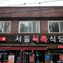 구워먹는식육식당 이미지