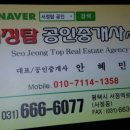 서정역공인중개사사무소 이미지