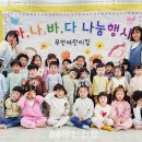 무안어린이집 이미지