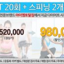 아이엠토탈짐 이미지