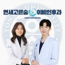 연세고른숨이비인후과의원 이미지