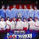 2025 한일가왕전 서울콘서트 합니다. 이미지