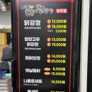 꿀송이닭강정양주점