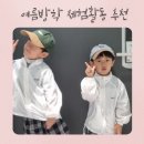 장구섬농장 | [2025 여름방학 체험활동 추천] 아이와 할 수 있는 무료+유료 프로그램 총정리! (창원, 홈키트 포함)