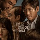 지호공방 - 고흥군 동강덕촌길 60 | 니 부모 얼굴이 보고 싶다' 상세 줄거리 결말 후기 해석 정보 | 학교폭력 가해자, 부모의 위선 | 스릴러