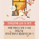 정말조은마켓 이미지