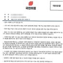 국민의힘 "시사 프로 패널 균형 맞춰라" 방송사에 보낸 공문 파문 이미지