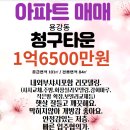 경주청구타운 이미지