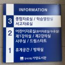 강서구립가양도서관 | [강서구/가양동] 강서 구립 가양 도서관
