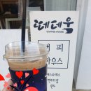 떼데움
